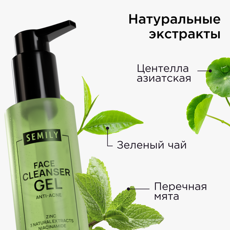 Гель SEMILY