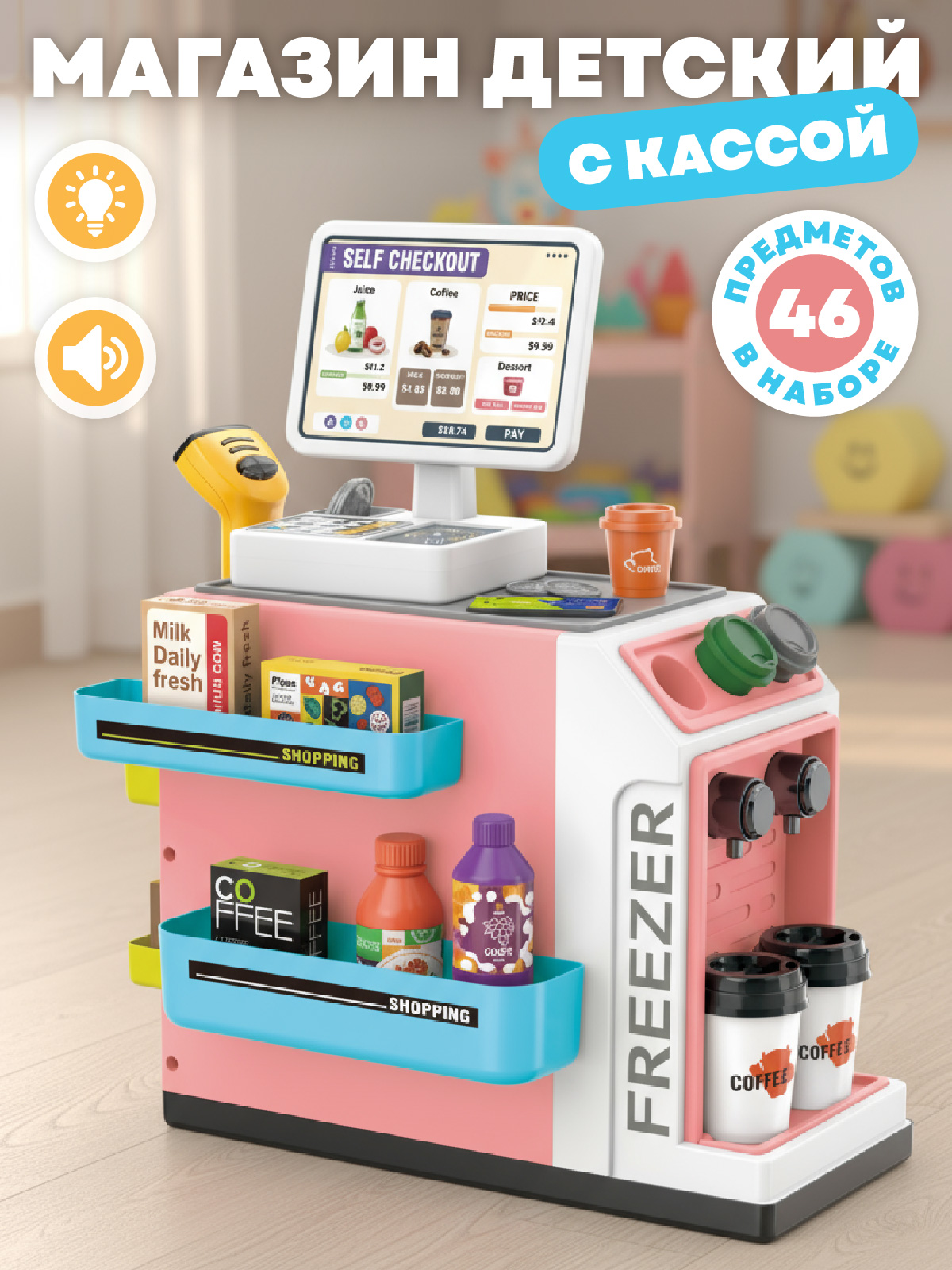 Игровой набор AMORE BELLO прилавок, касса, продукты - фото 1
