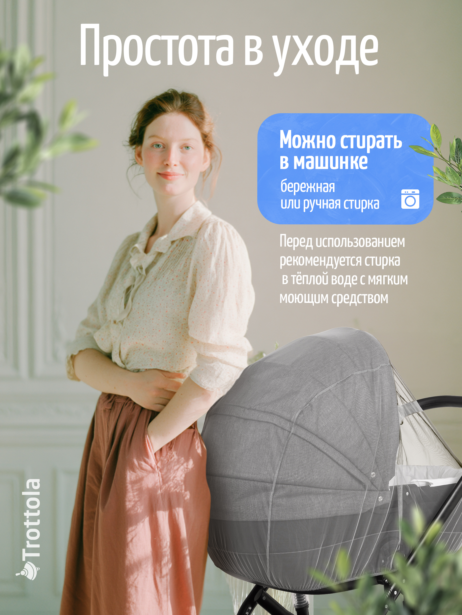 Сетка от насекомых Trottola Т150/серая - фото 6