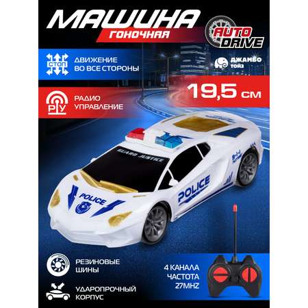 Полицейская машина РУ AUTODRIVE