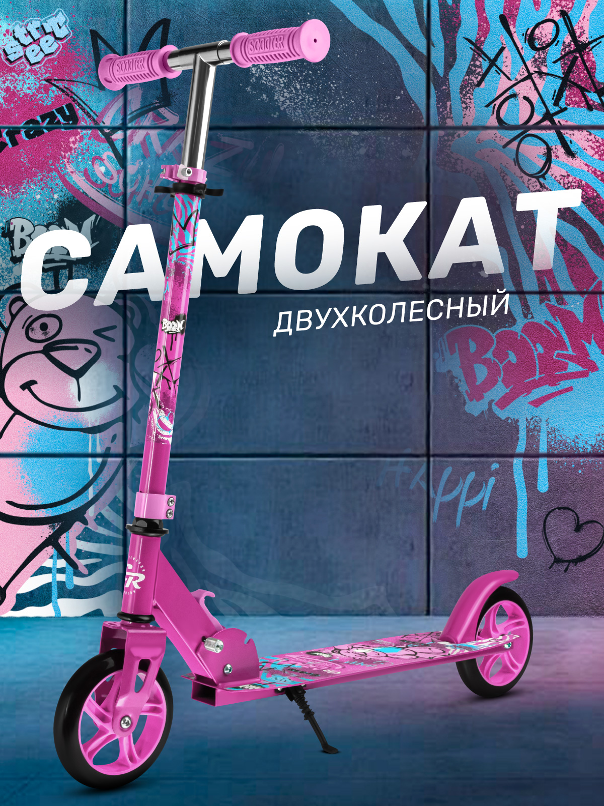 Самокат CITYRIDE двухколесный - фото 1