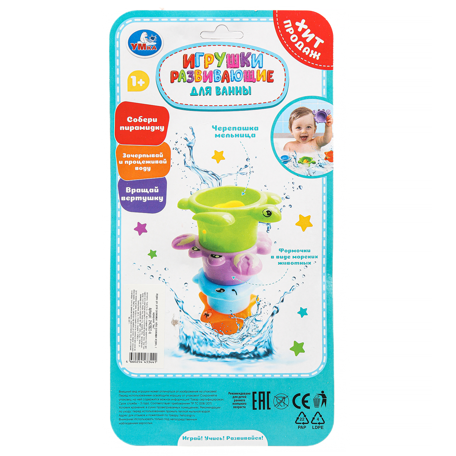 Игрушка УМка - фото 9