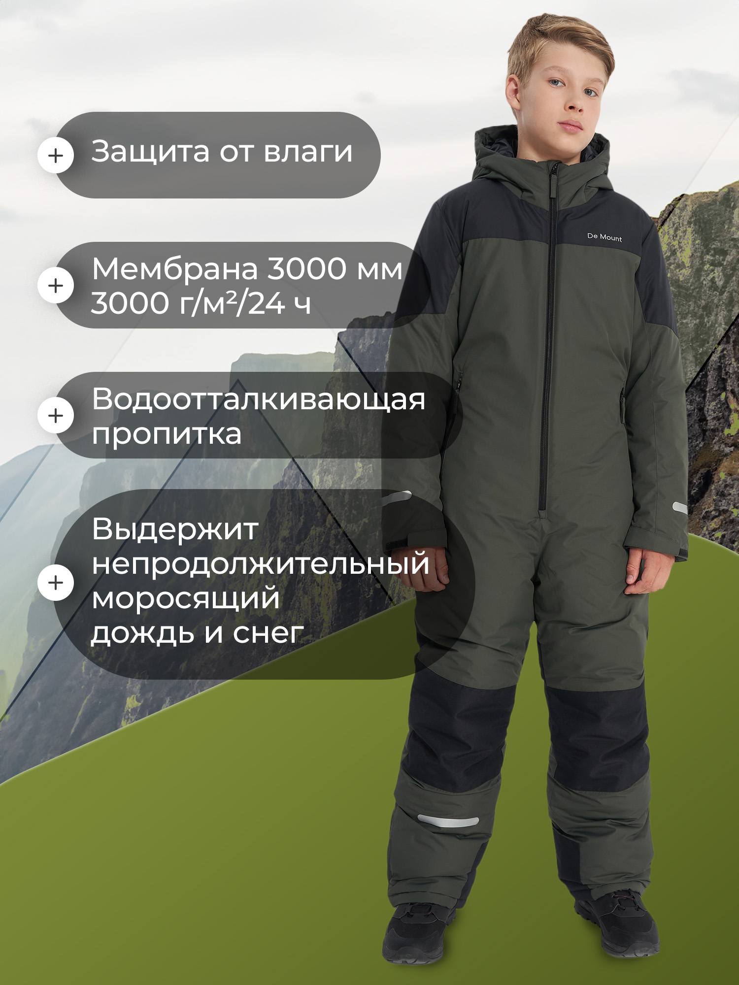 Комбинезон De Mount 136832D3H-UB - фото 3