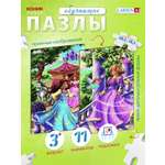 Пазл Larsen Принцессы 11 элементов классический