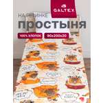 Простыня Galtex 90 x 200 см на резинке 1 шт.