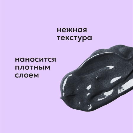Маска Likato Professional от черных точек 50 мл