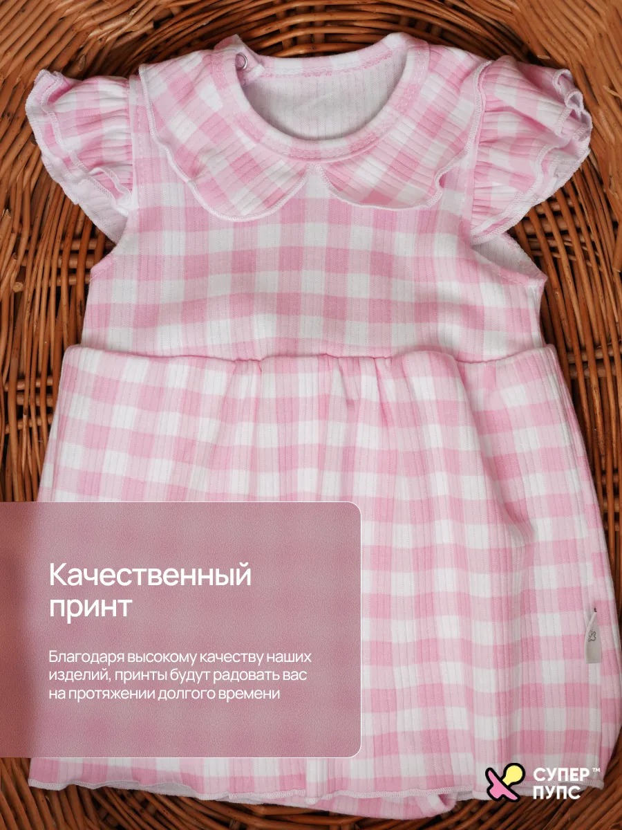 Боди-платье Супер Пупс бд/платье/2крыл/клетка/розовая - фото 7