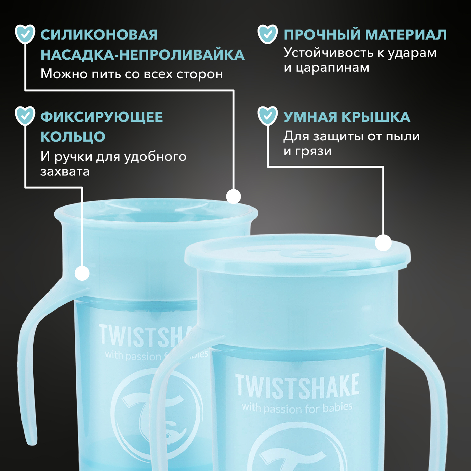 Поильник Twistshake 230 мл 1 шт. - фото 2
