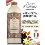 Гель-крем Tesori dOriente 500 мл