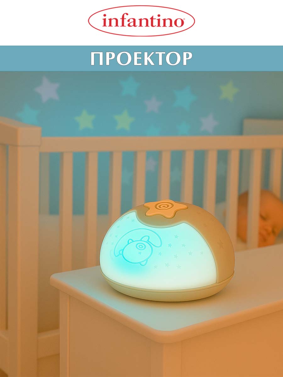 Игрушка ночник, проектор INFANTINO Ночник-проектор серо-бежевый - фото 6