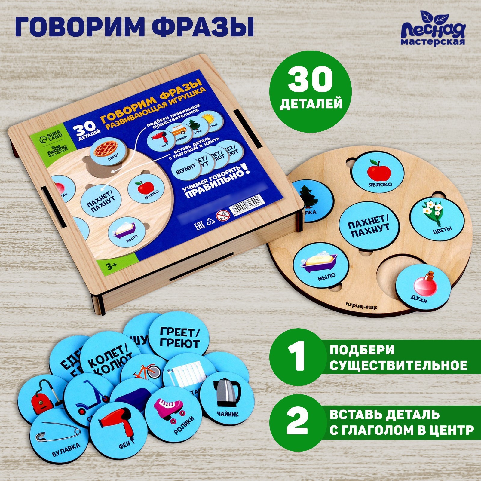 Настольная игра Лесная мастерская - фото 8