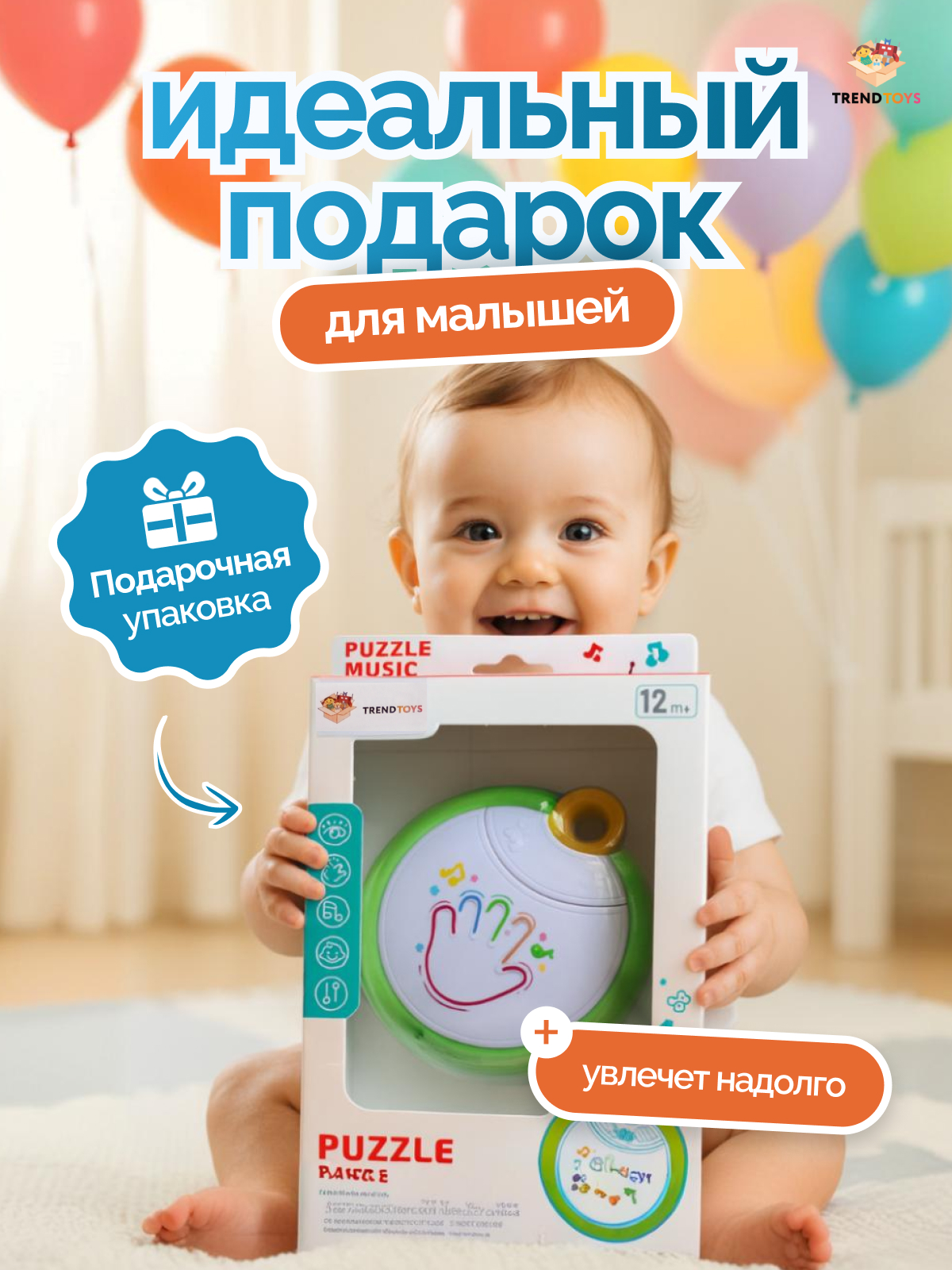 Игрушка музыкальная TrendToys для малышей бубен - фото 7