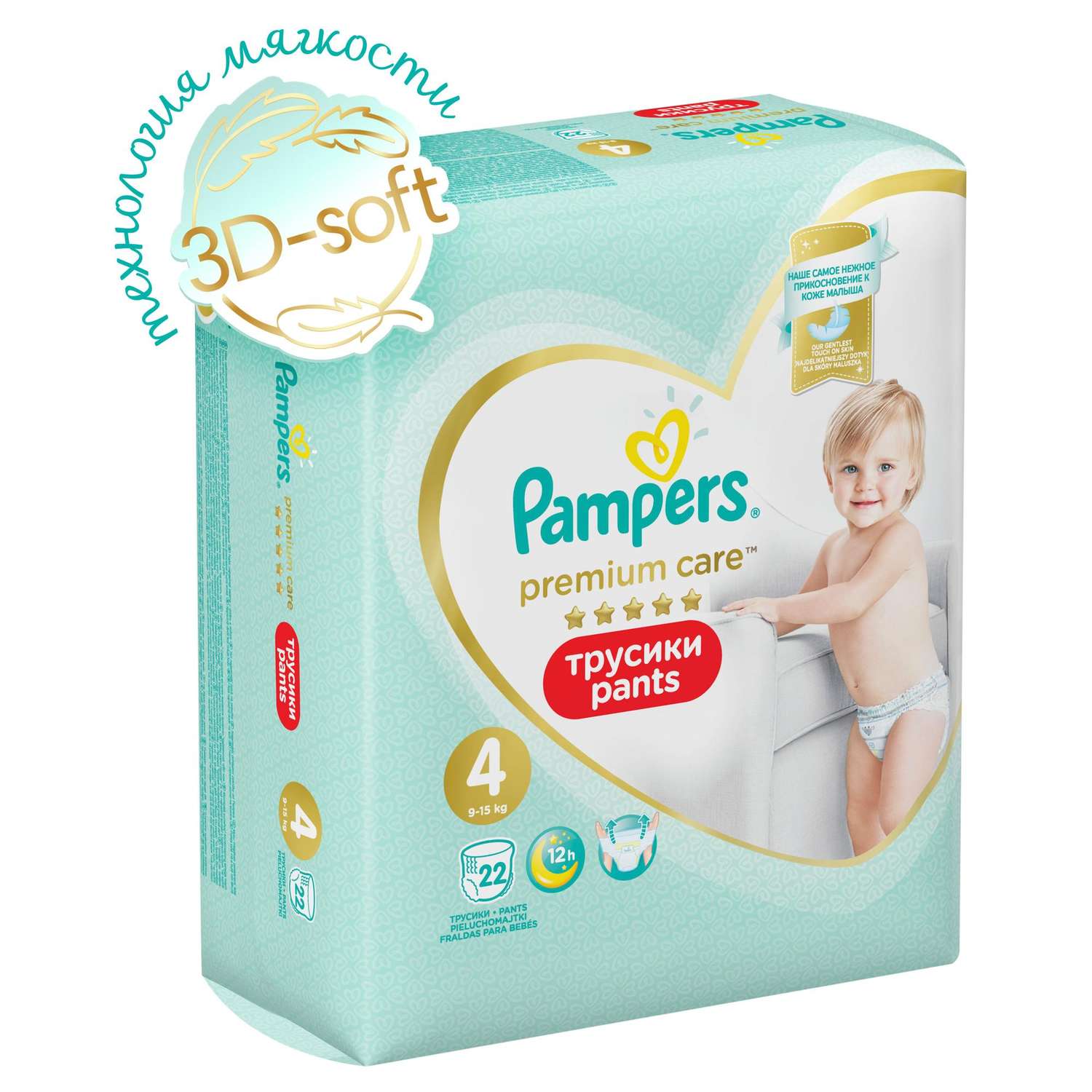 Трусики Pampers Premium Care 4 (9-15 кг) 22 шт. - фото 2