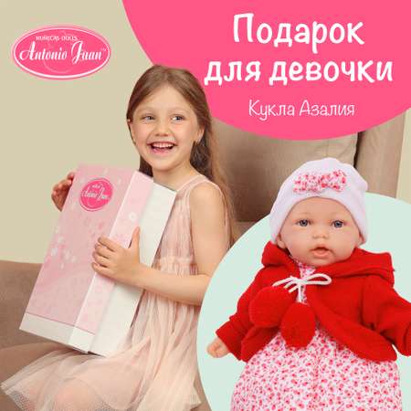 Кукла пупс Antonio Juan
