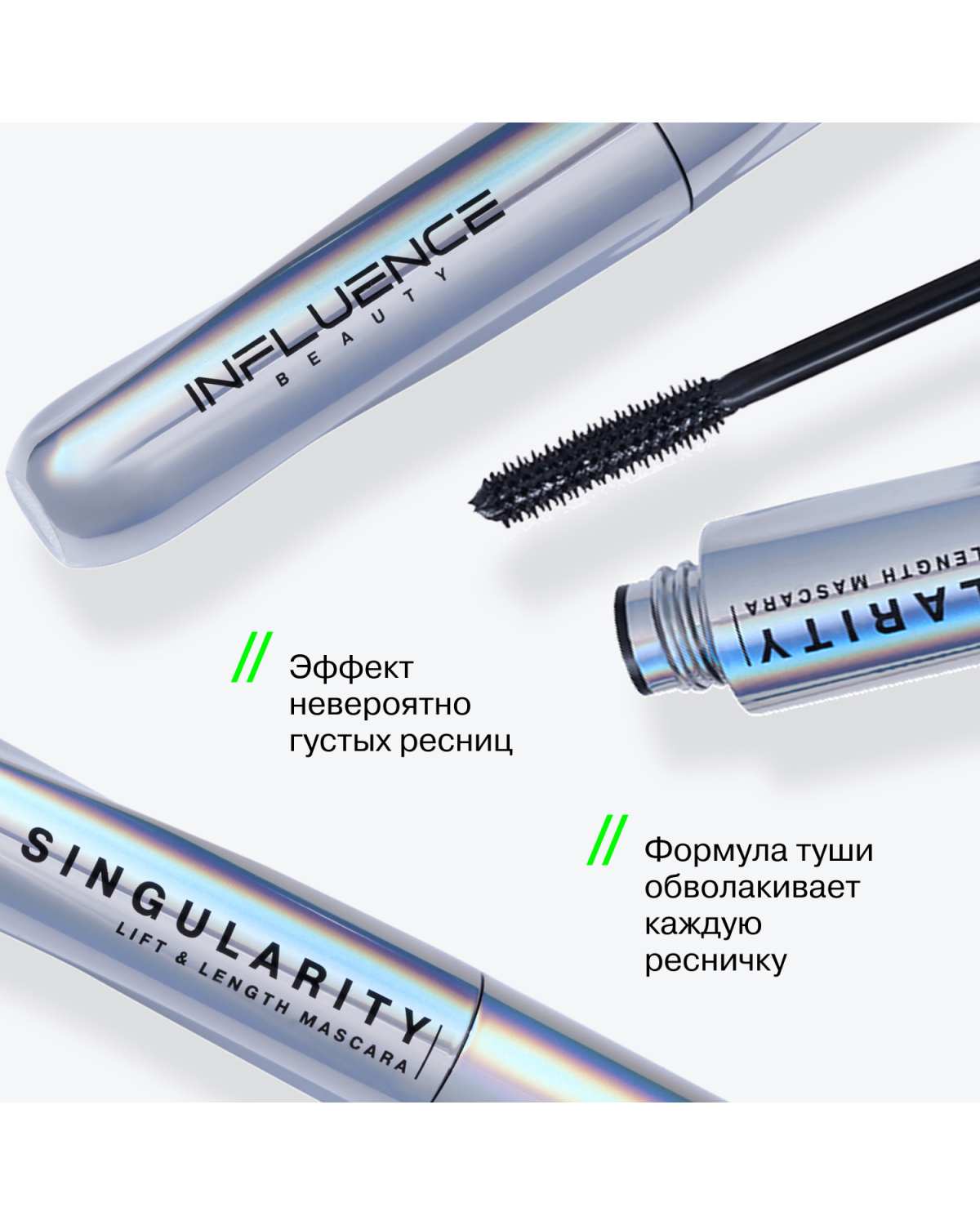 Тушь для ресниц Influence Beauty Lash Singularity с силиконовой щеточкой удлиняющая черная 13 мл - фото 6
