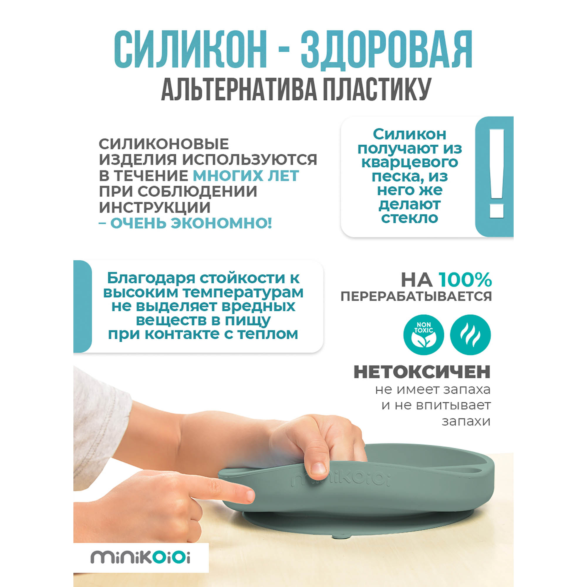 Набор посуды MinikOiOi 3 шт. в ассортименте - фото 4