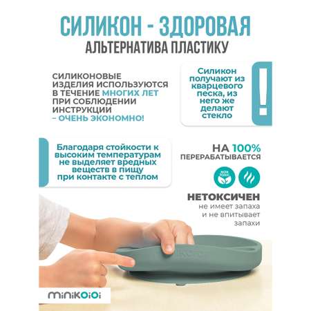 Набор посуды MinikOiOi 3 шт. в ассортименте