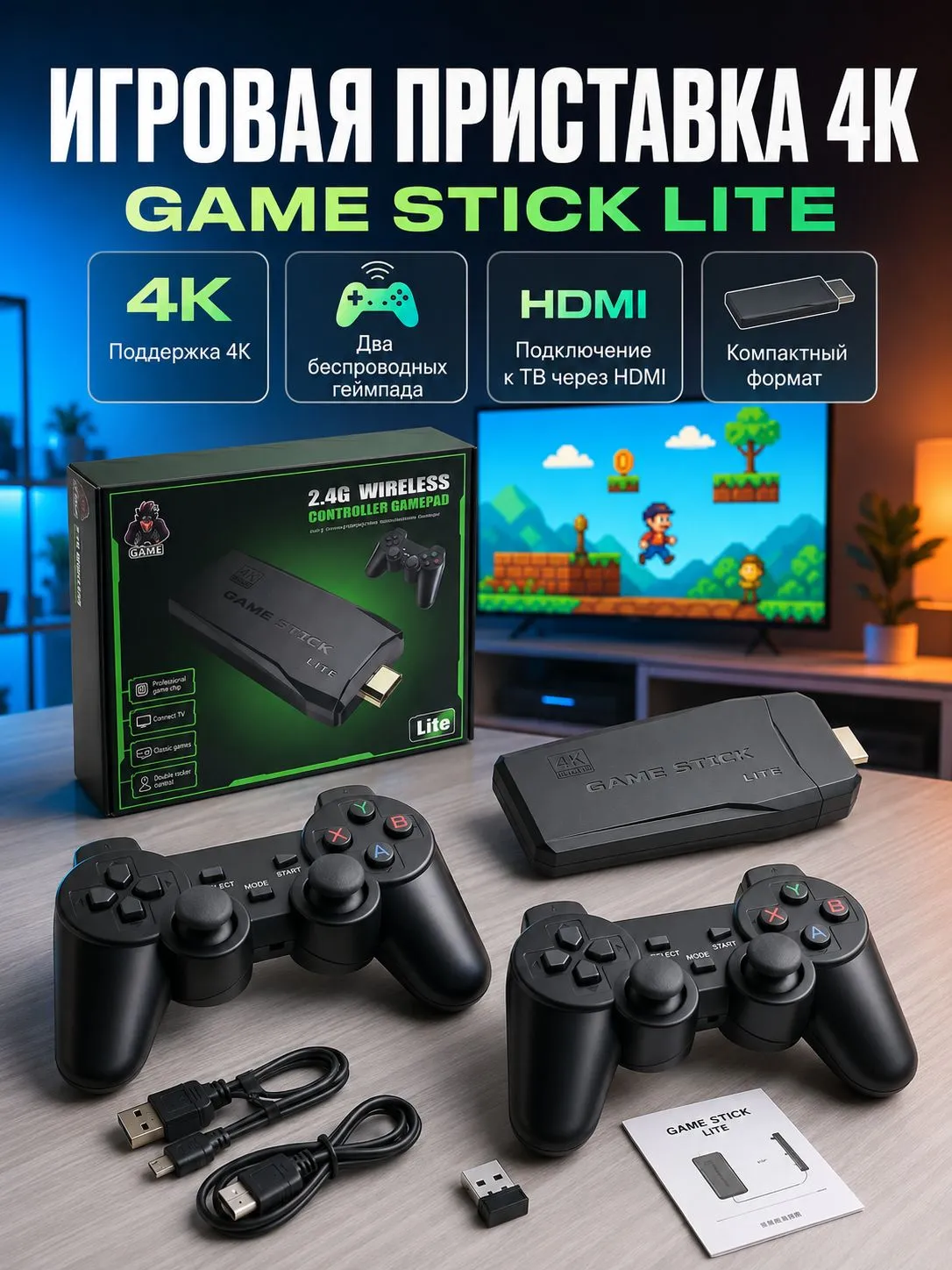 Приставка FUMIKO игровая Game Stick Lite 64 GB - фото 1