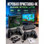 Приставка FUMIKO игровая Game Stick Lite 64 GB