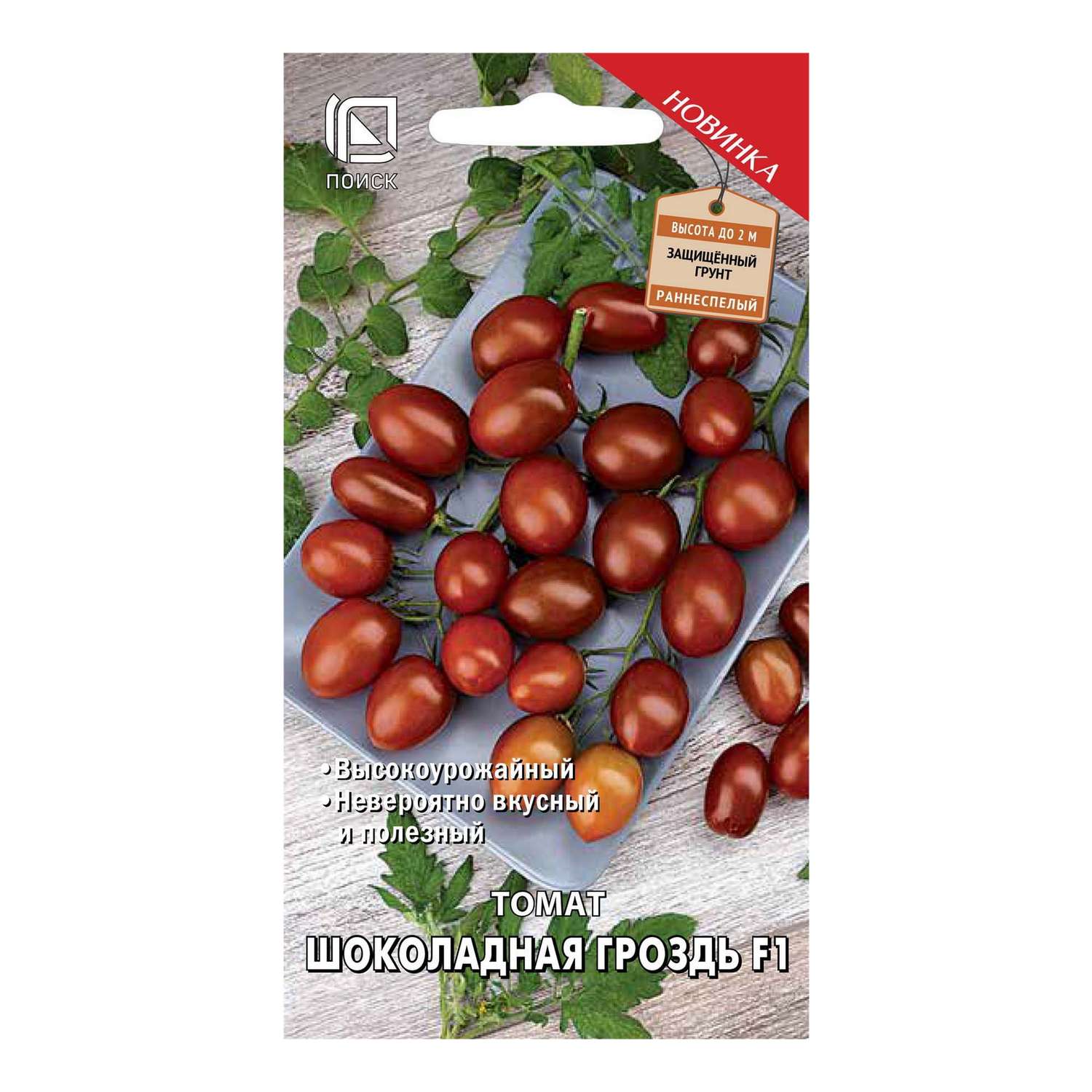 Семена ПОИСК Томат Шоколадная гроздь F1 12шт - фото 1