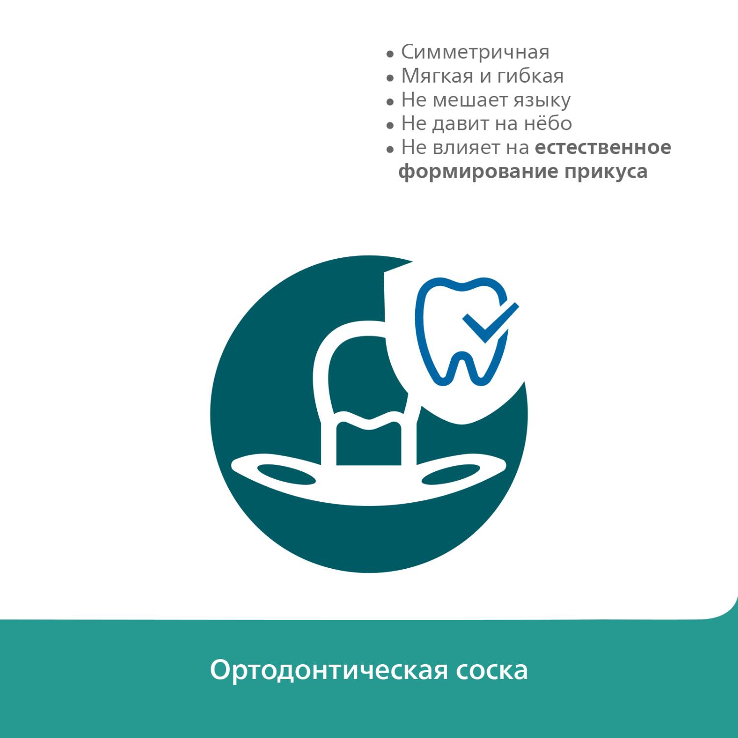 Пустышка Philips Avent ортодонтическая от 0 мес. 2 шт. - фото 6