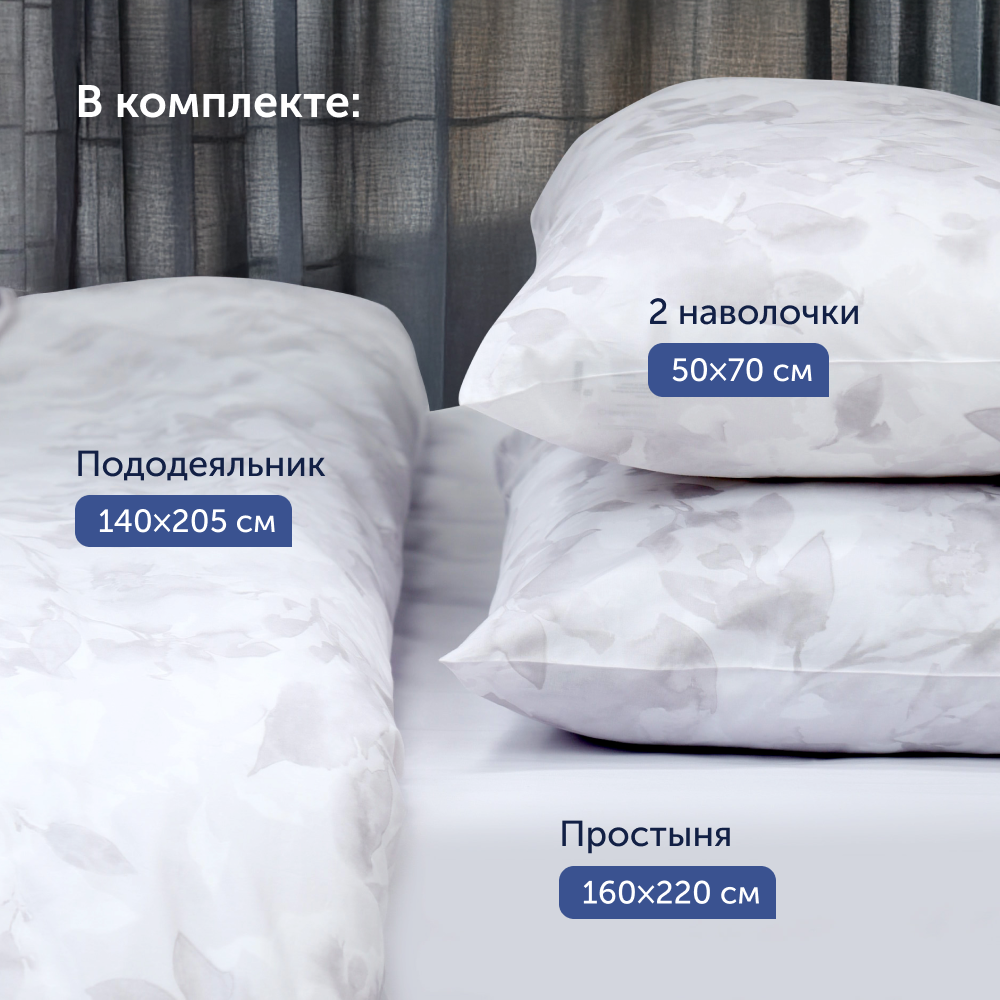 Комплект постельного белья 1,5-спальный buyson BuyMirage хлопковый сатин цвет Rain - фото 2