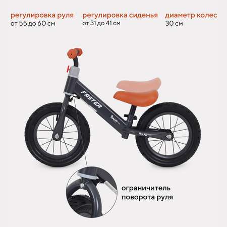 Велосипед-беговел Rant Basic 12 дюймов