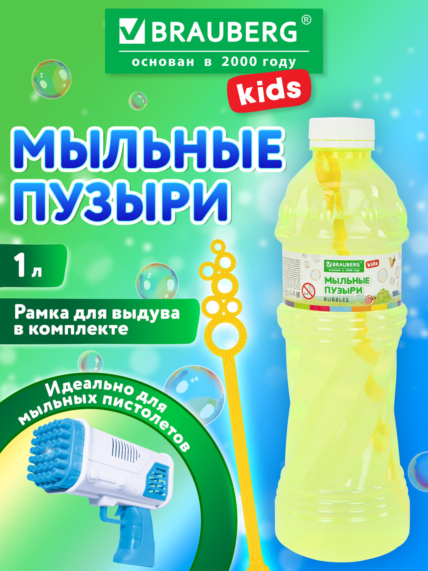 Мыльные пузыри Brauberg 1 л - фото 1