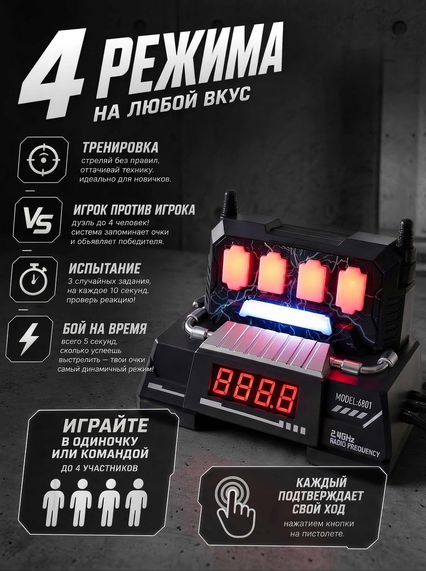 Пистолет GeekMonkeys Bug Attack Lasertag Target Shot - фото 3