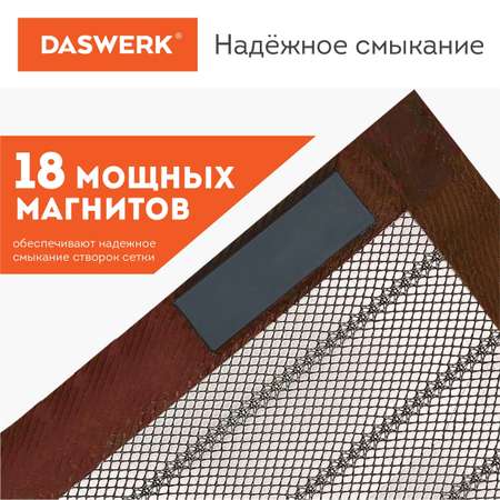 Москитная сетка DASWERK на дверь на магнитах от насекомых 100х210 см