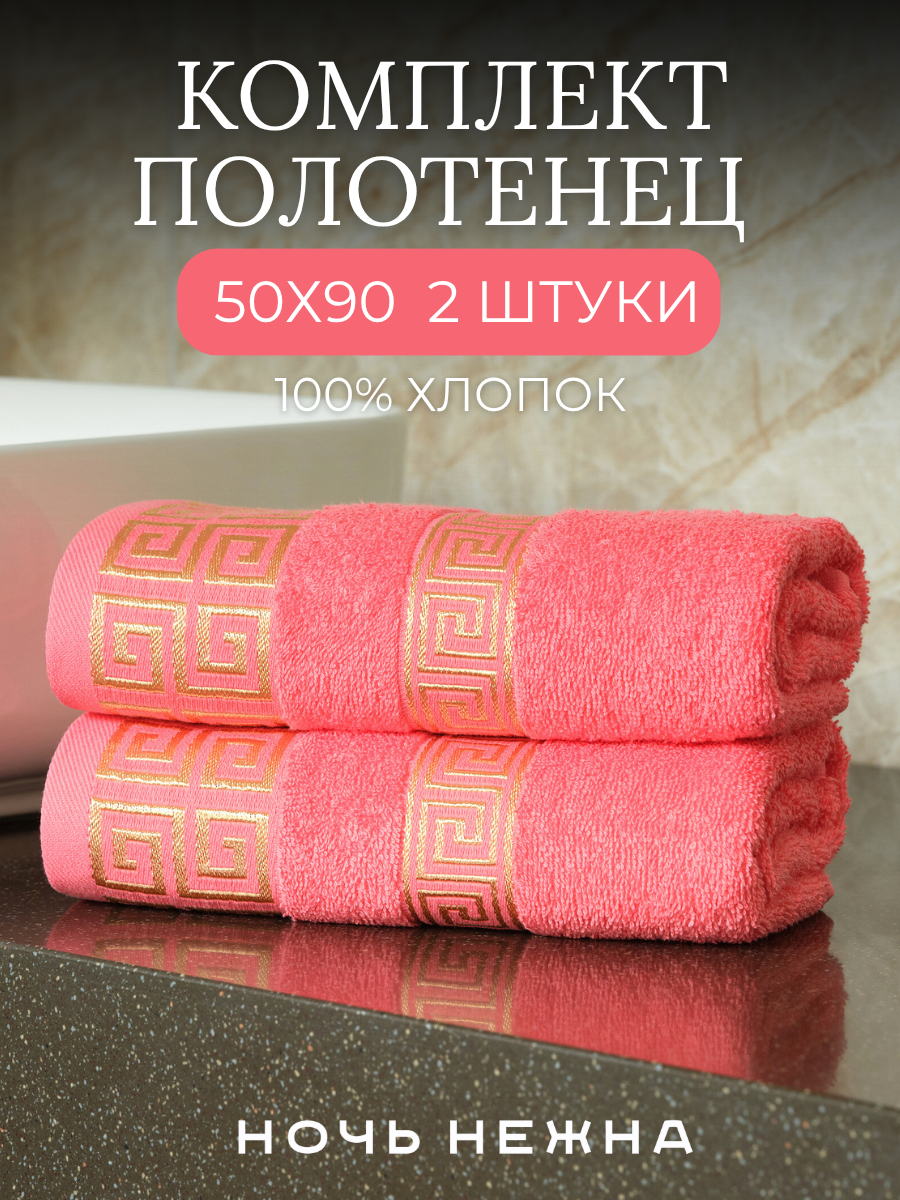 Полотенце Ночь Нежна - фото 2