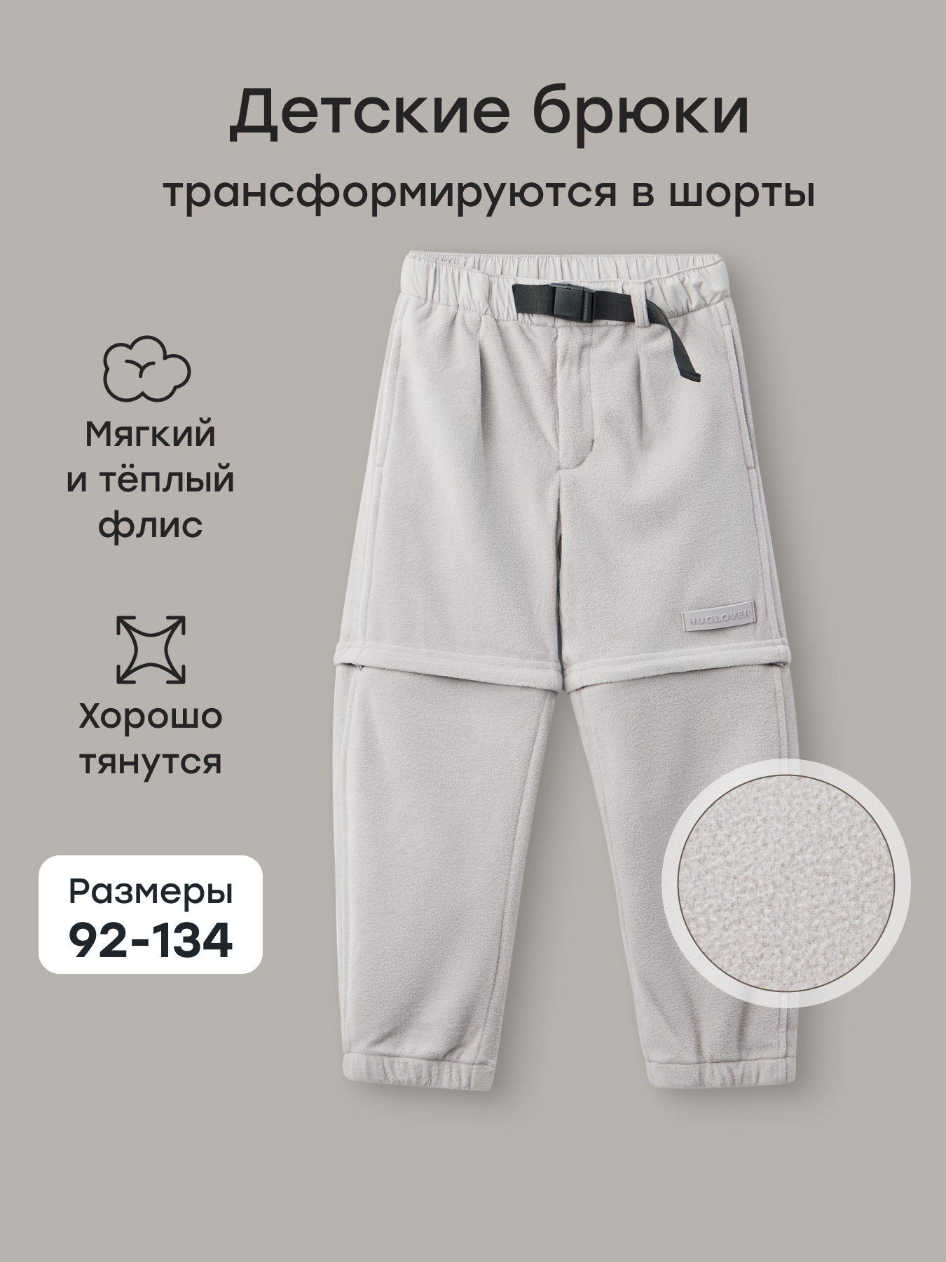 Брюки Happy Baby 89098_grey - фото 2
