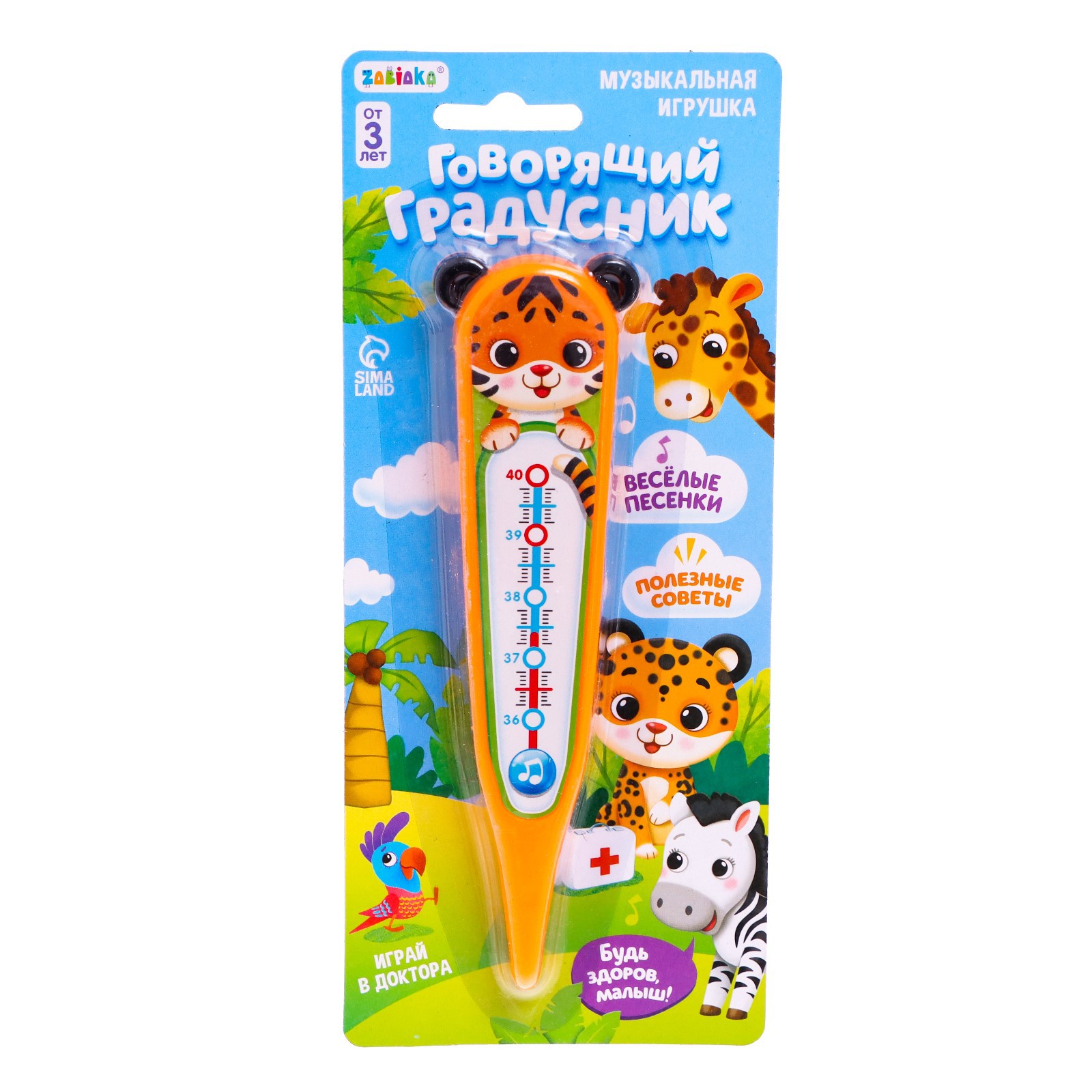 Игрушка Zabiaka - фото 3