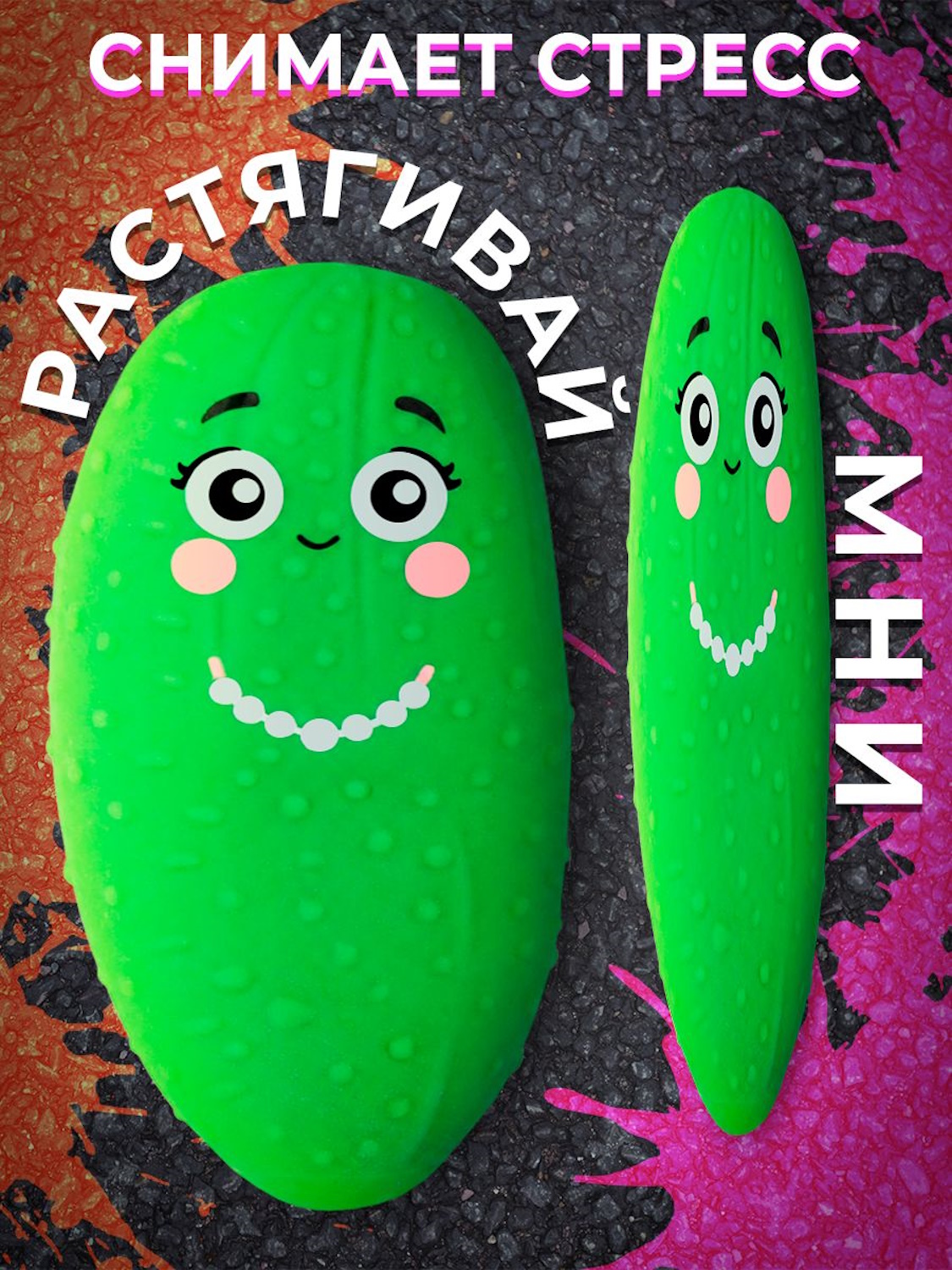 Игрушка-антистресс KiddiePlay сквиш Очумелый Огурец мама Лидия - фото 8