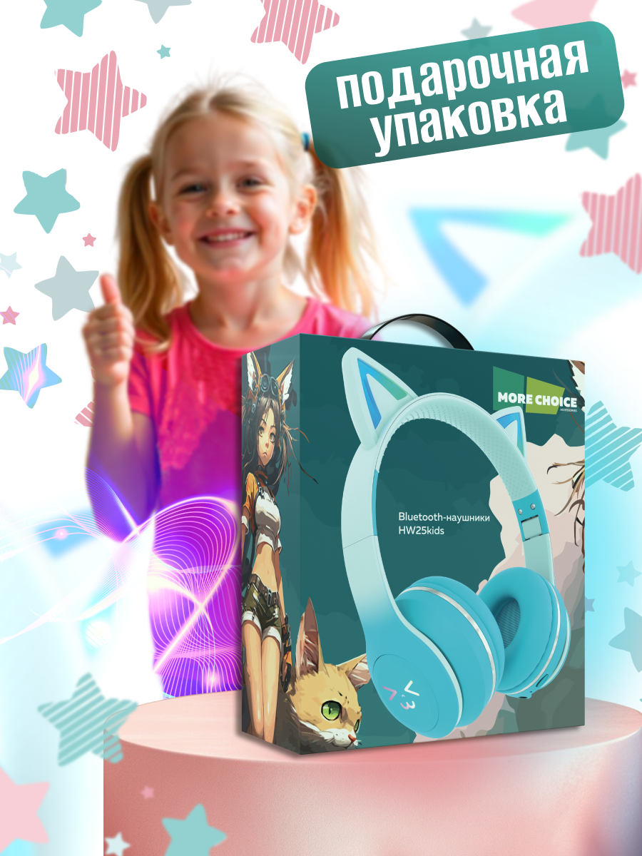 Наушники накладные More Choice Turquoise - фото 6