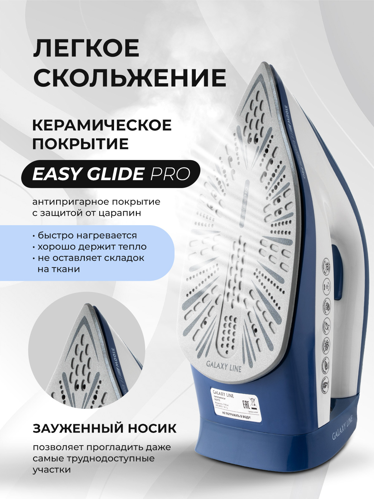Парогенератор Galaxy LINE GL6172 - фото 3