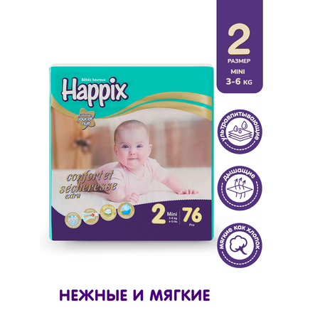 Подгузники HAPPIX Super Dry ультратонкие 2 (3-6 кг) 76 шт.
