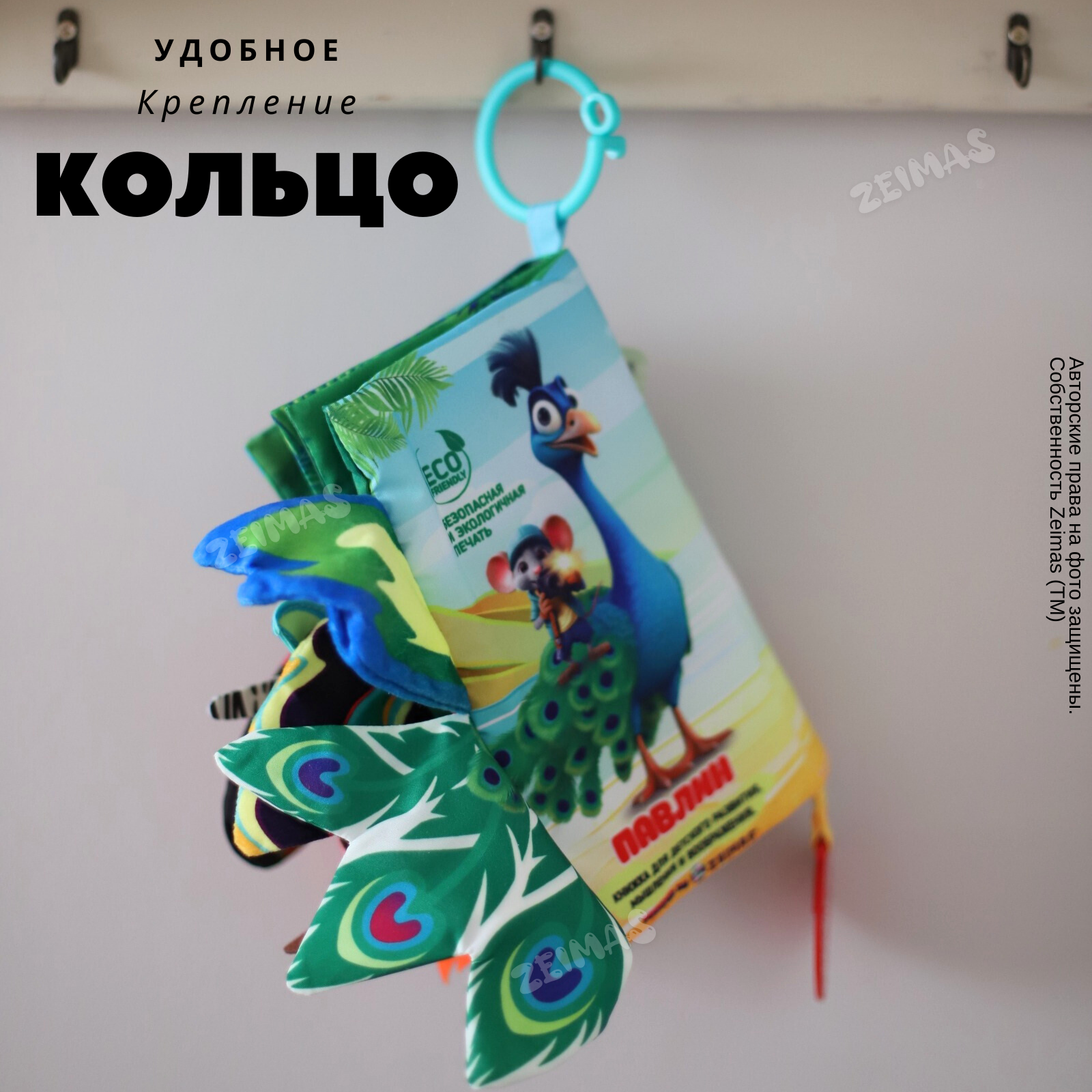 Игрушка Zeimas книжка Забавные зверята - фото 14