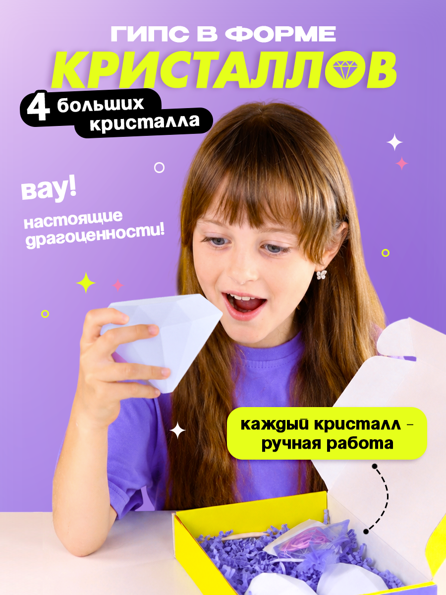 Набор для раскопок DINOHIT Магические находки кристалл - фото 7