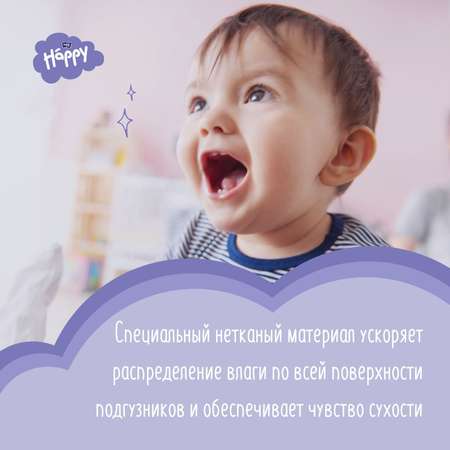 Подгузники Bella baby Happy 4 (8-18 кг) 66 шт.