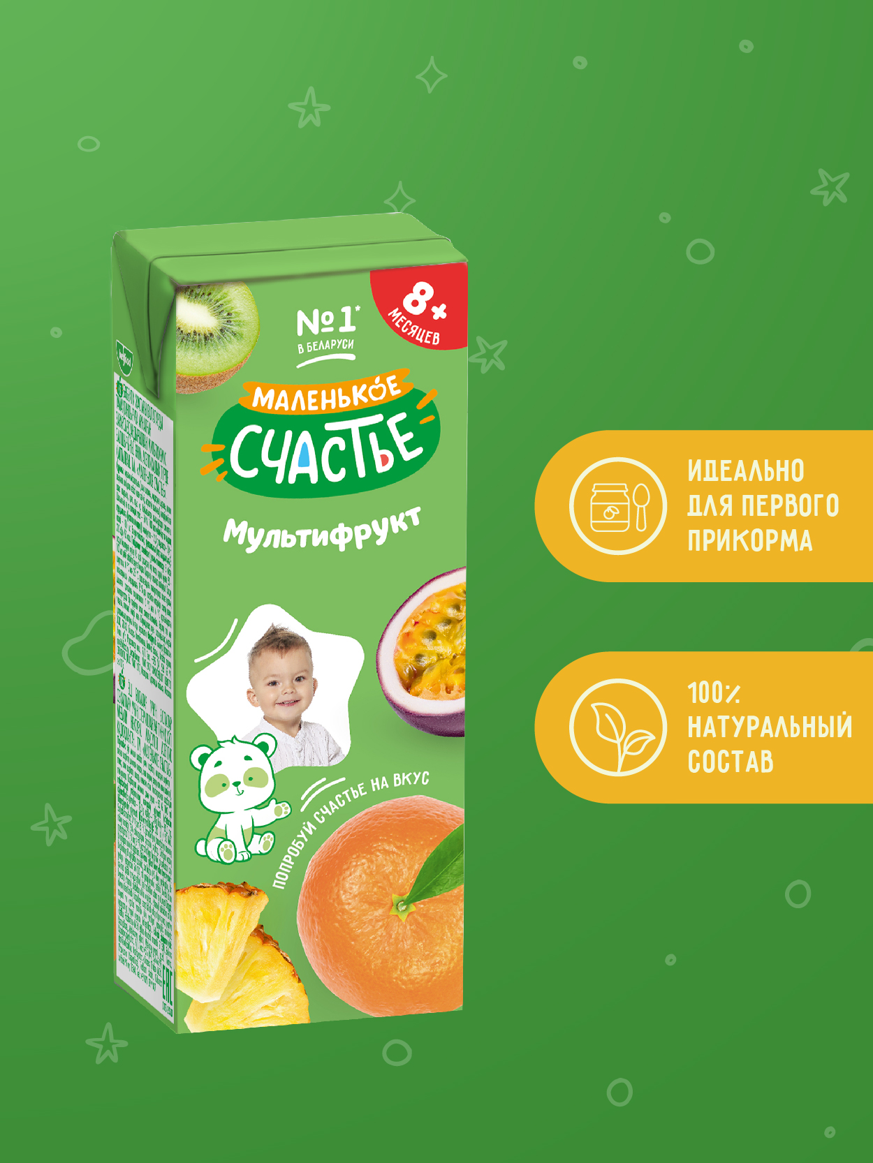 Нектар Маленькое счастье Мультифрукт с 8 мес 0.2 л - фото 1