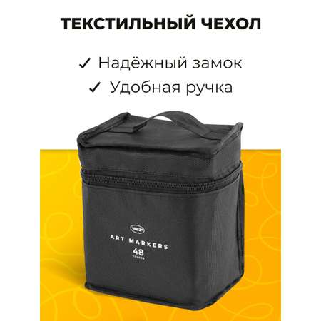 Скетчмаркеры WBZ 48 цв.