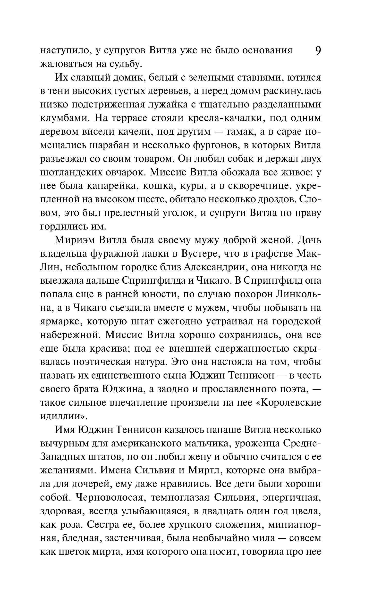 Книга Эксмо «Гений» - фото 4