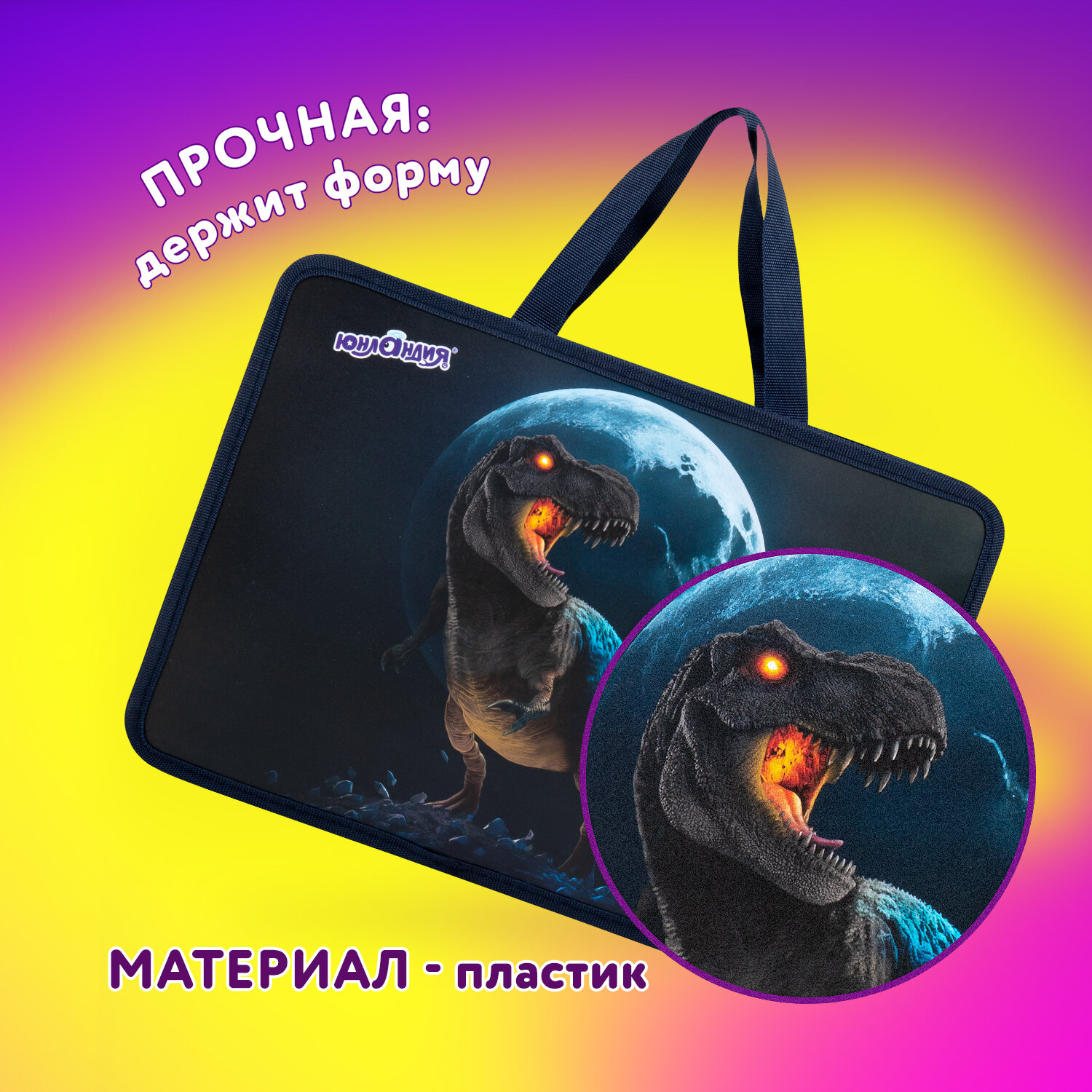 Папка для тетрадей Юнландия А4 - фото 3