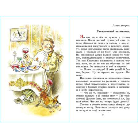 Книга Самовар Каштанка и другие рассказы А Чехов