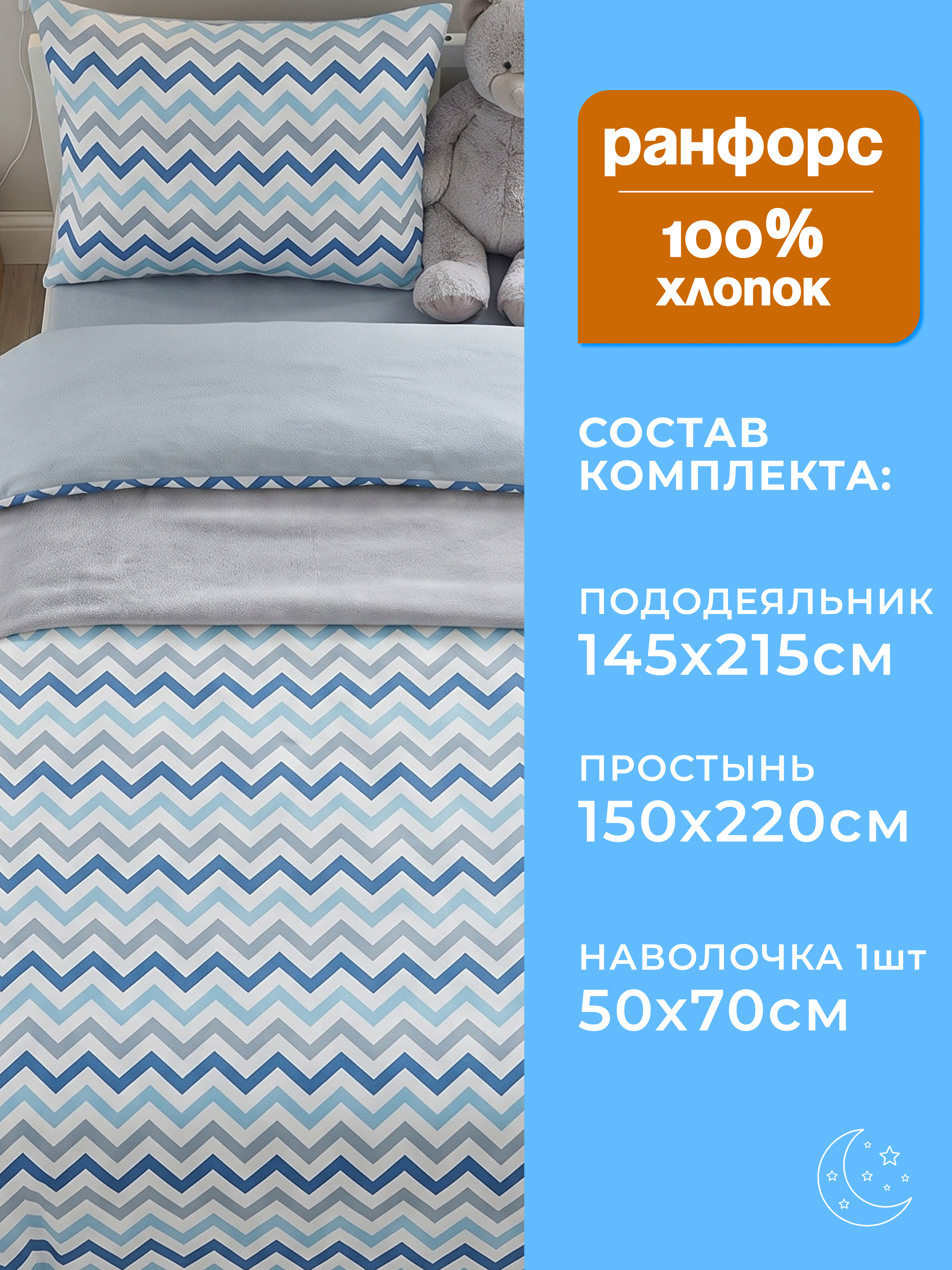 Комплект постельного белья Sofi de Marko Зигзаг полутораспальный 3 предм. - фото 4