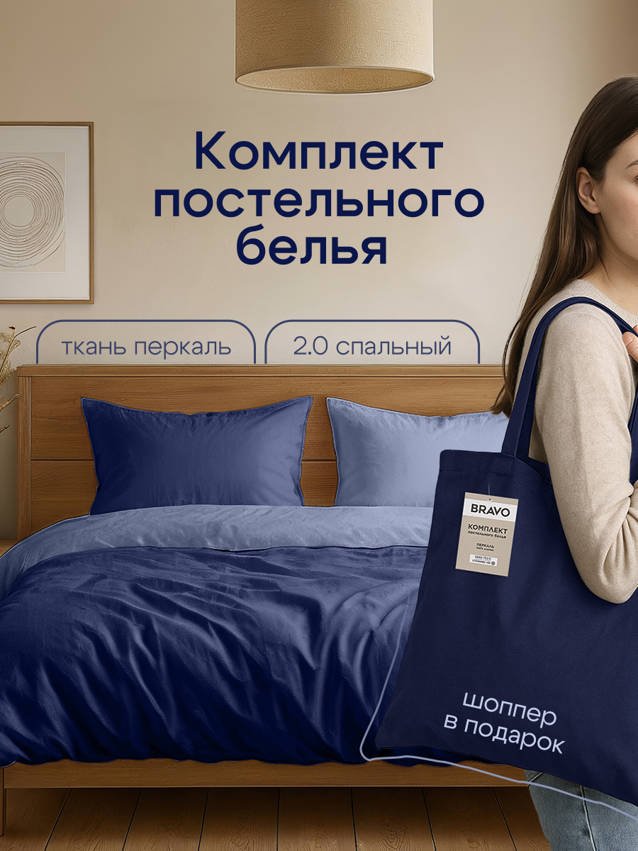 Комплект постельного белья BRAVO Marlin 4 предм. - фото 3