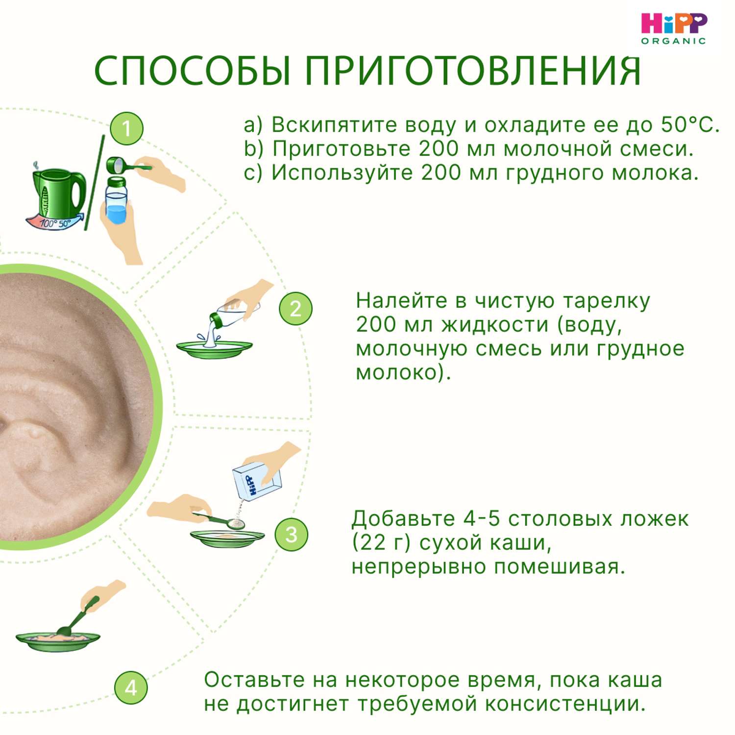 Каша безмолочная Hipp гречневая 200г с 4месяцев - фото 10