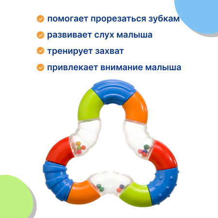 Игрушка Babyono погремушка Магический треугольник в ассортименте