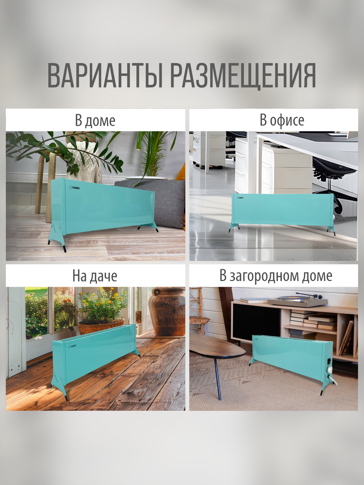 Конвектор электрический РЭМО Такса СБ-1500.2 голубой Х-элемент - фото 10